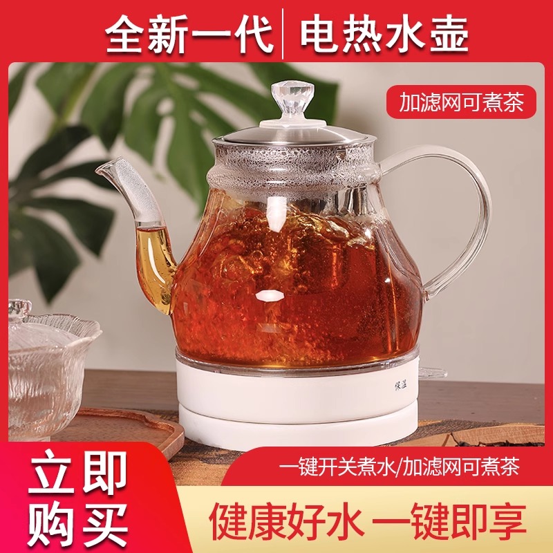 玻璃保温电热烧水壶煮茶自动断电