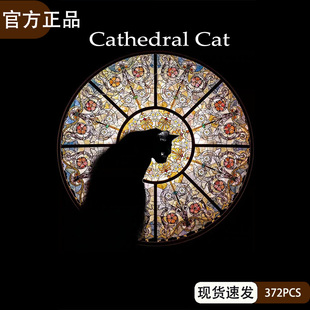 海外正版代购galison教堂猫拼图Cathedral Cat异形木质解压治愈系