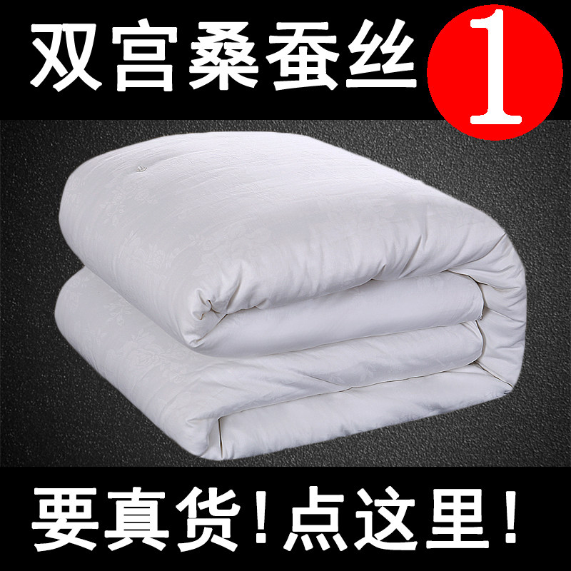 全棉秋冬季加厚单人特价蚕丝被