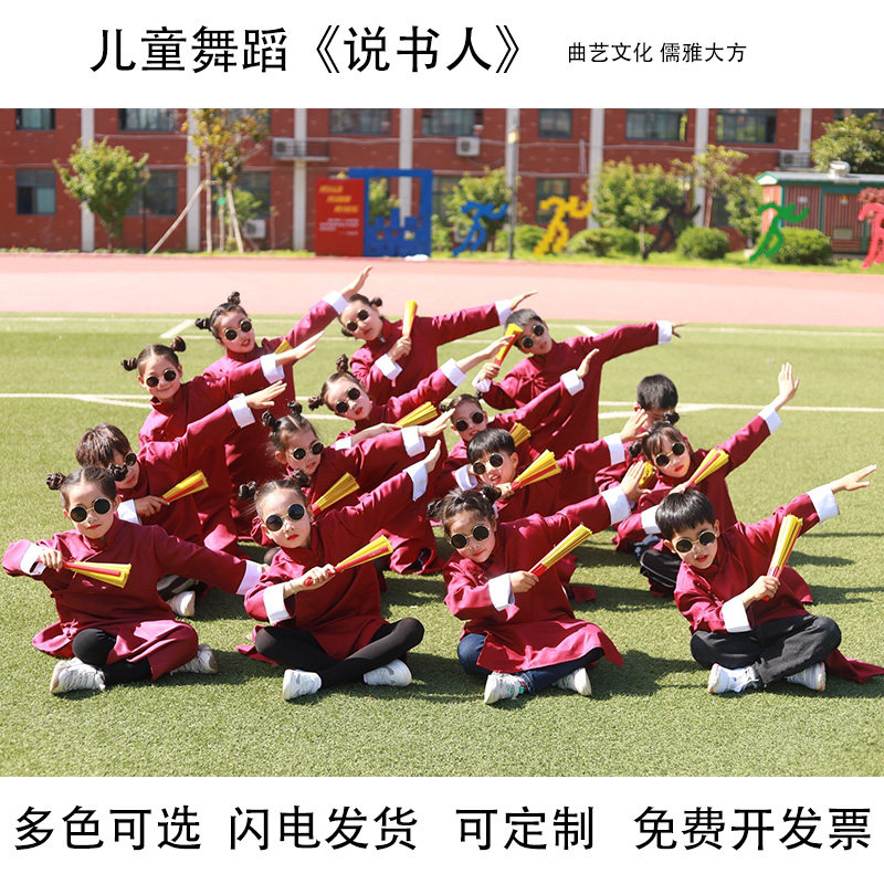 六一儿童相声大褂演出服中国风马褂男女童说书人快板舞蹈表演服