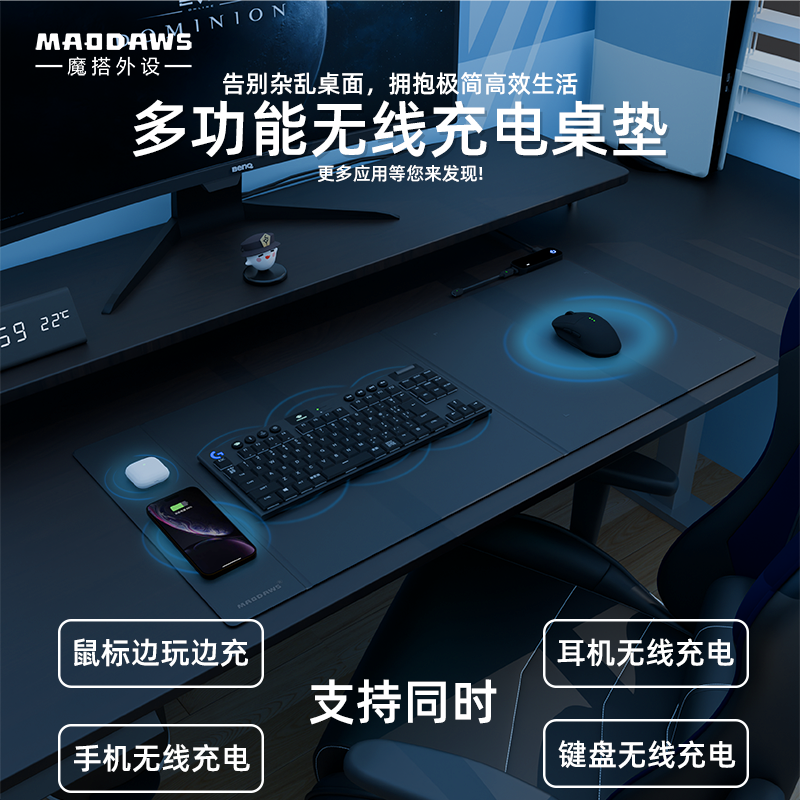 无线桌面powerplay2平替怒喵魔毯键盘无线充电魔搭X PLUS桌垫