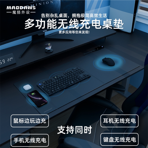 魔搭XPLUS桌垫多功能无线充电