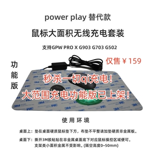G703 G903狗屁王GPW G502 罗技QI充电模块适用于罗技无线鼠标G403