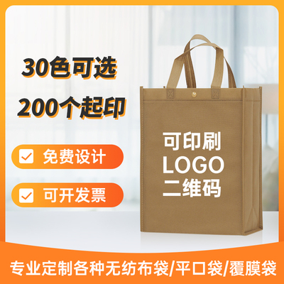 开学季无纺布加厚宣传袋定制logo