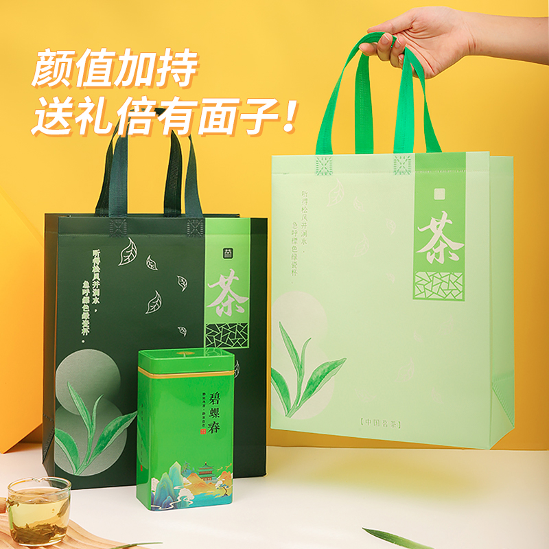 茶叶礼品袋送礼礼盒高档定制外包装手拎手提环保袋防水通用红绿茶 包装 礼品袋/塑料袋 原图主图