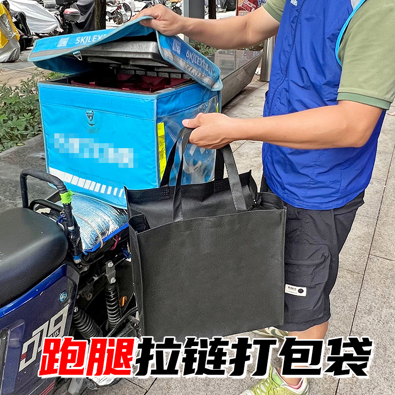 加厚无纺布袋环保购物超大手提袋礼品袋跑腿专用整箱装白酒拉链袋