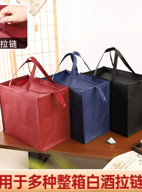 整箱茅台白酒礼品袋大容量环保袋