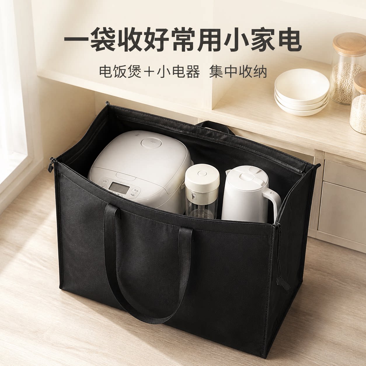 加厚无纺布电饭煲收纳袋家用防尘搬家手提拉链小家电整理袋大容量