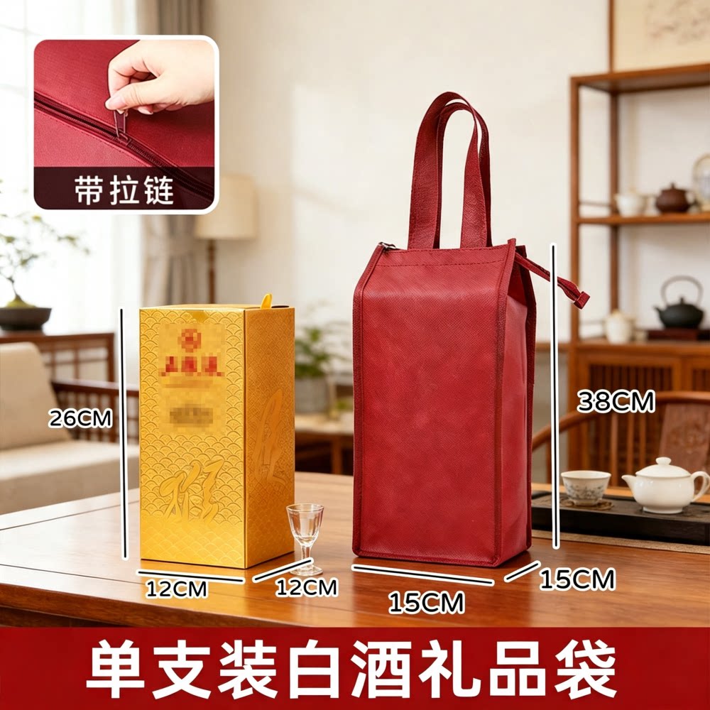 红色无纺布手提拉链袋图片