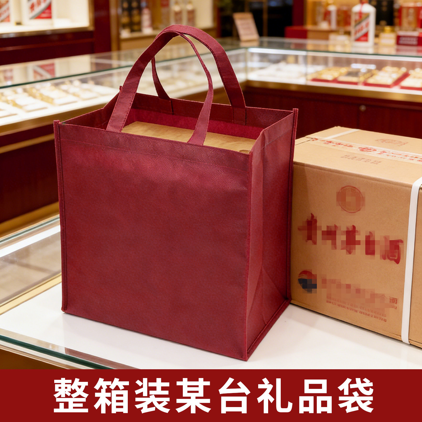 无纺布手提袋定制logo礼品袋环保袋整箱装某台现货加厚大容量,包装,无纺布包装袋,淘宝优惠券,粉丝福利购,淘宝优惠卷