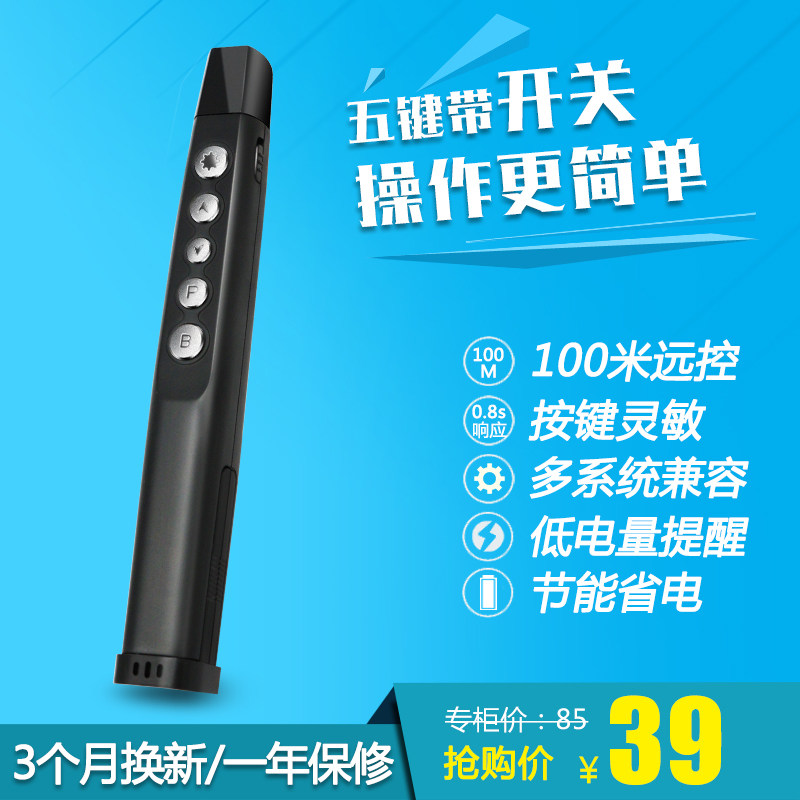 Telecommande - pointeur laser - Ref 384082 Image 1