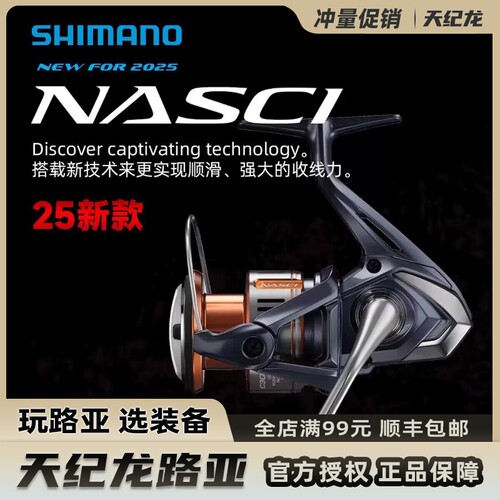 SHIMANO禧玛诺马来西亚纺车轮6