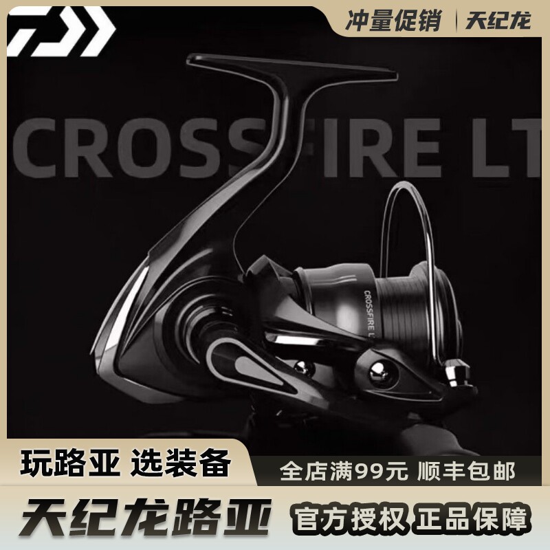 达亿瓦CROSSFIRE LT纺车轮DAIWA 26款斜口线杯远投路亚轮矶钓海钓 - 实物图