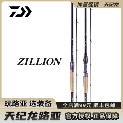 DAIWA达亿瓦ZILLION子龙路亚竿