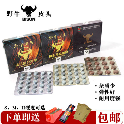 台球杆枪头小头杆公杆皮头斯诺克皮头10mm桌球杆大头台球杆配件