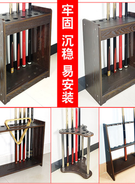 台球杆落地球杆架桌球放置架台球厅放杆器公杆收纳架台球用品配件