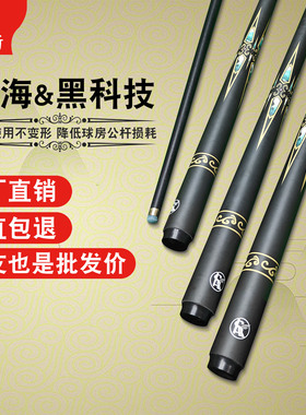 新款黑科技台球杆斯诺克碳素小头杆中式黑八碳纤维大头杆球房公杆