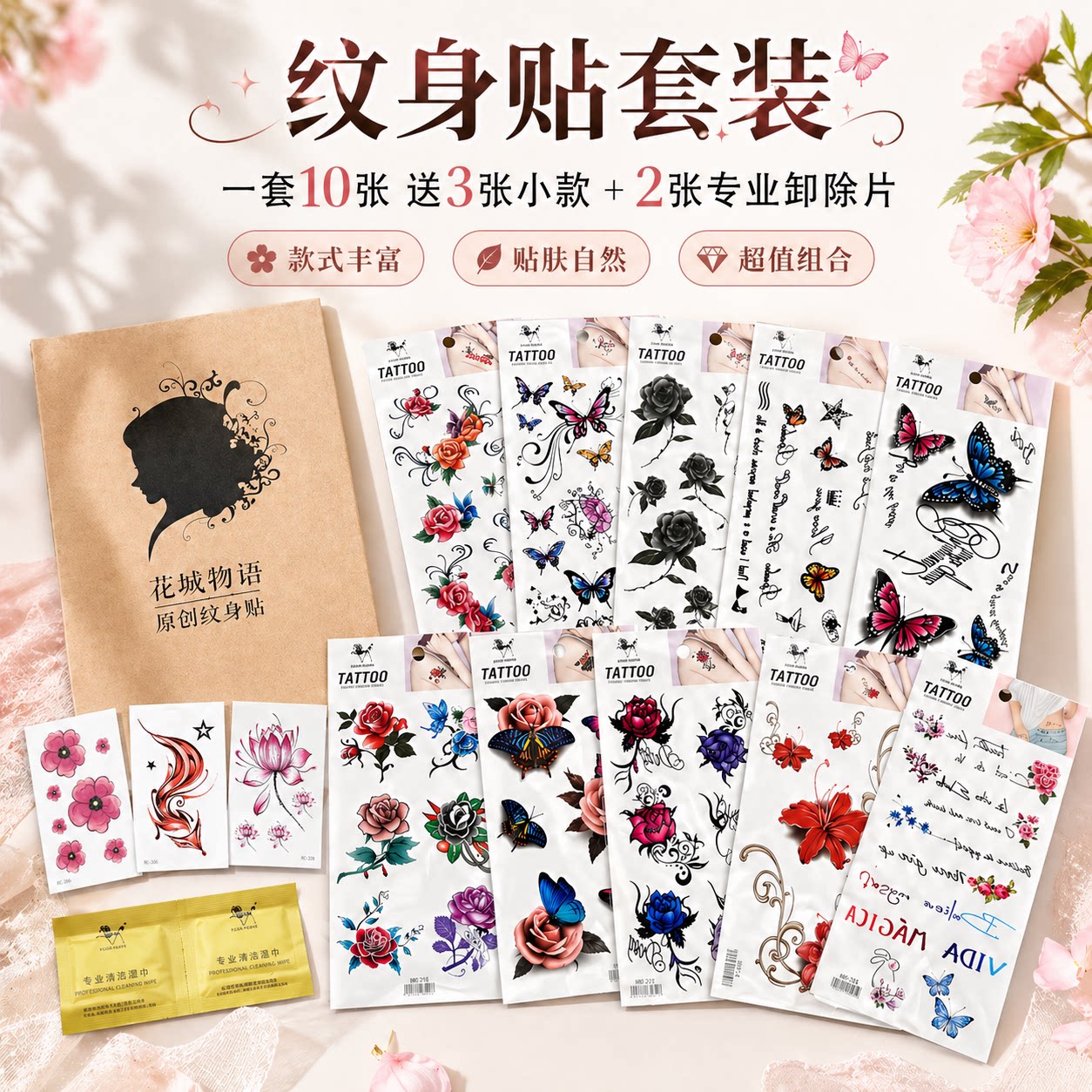 纹身贴防水女持久彩色仿真性感脚踝网红彼岸花锁骨纹身贴纸高级感