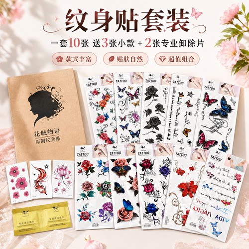 纹身贴KINGHORSE防水仿真