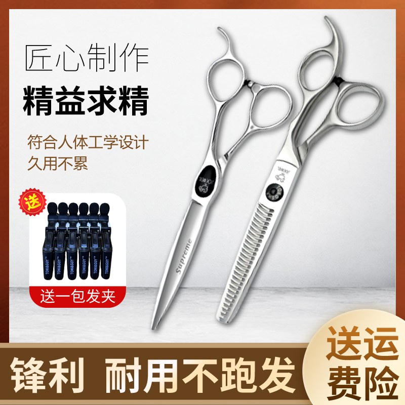 理发牙剪鸡牌发廊发型师专用