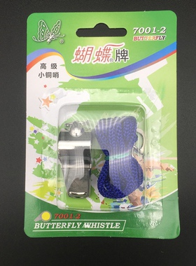 正品上海蝴蝶牌7001-2口哨小铜哨 哨子裁判铜体育用品