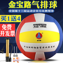 7号训练 金宝路气排球7006轻软式 包邮 中考全运会比赛7009气排球