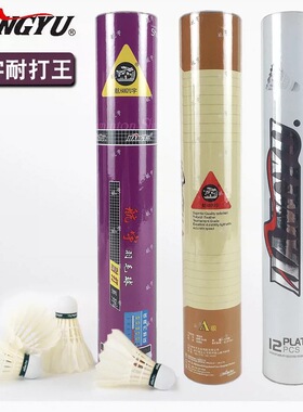 正品HANGYU航宇羽毛球稳定耐打比赛训练12只装俱乐部用球