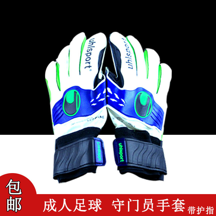 包邮Uhlsport优斯宝 足球守门员手套 门将手套 足球龙门比赛手套|ruв категории движение/йога/фитнес/фанаты товаров, футбол, вратарь перчатки - от Buy2taobao.com для оказания профессиональной услуги покупки агента Taobao