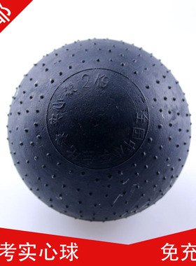 中考专用免充气实心球中小学体育考试训练达标1公斤2公斤KG实心球