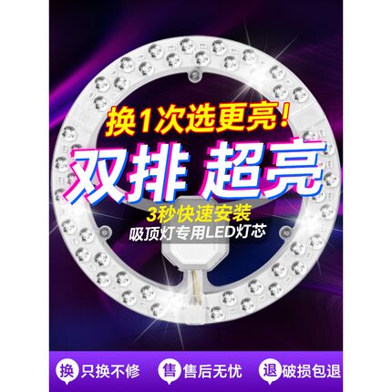 LED吸顶灯灯芯圆形替换光源模组灯盘家用灯板灯条灯片灯珠贴片
