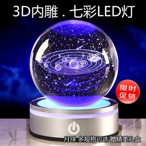全网热销1W件圆形水晶球发光摆件