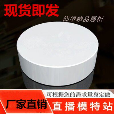圆形木制烤漆展示台网红直播台子站台主播脚踩地台婚纱店模特底座