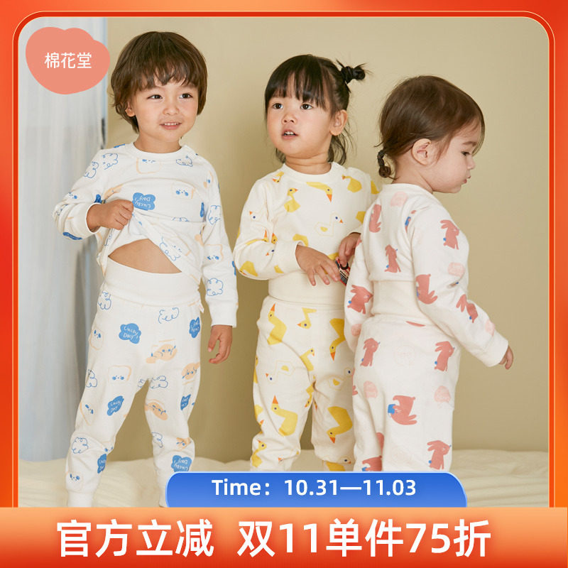 棉花堂男女儿童高腰内衣套装装秋衣秋裤宝宝家居服睡衣全纯棉无骨怎么样,好用不?