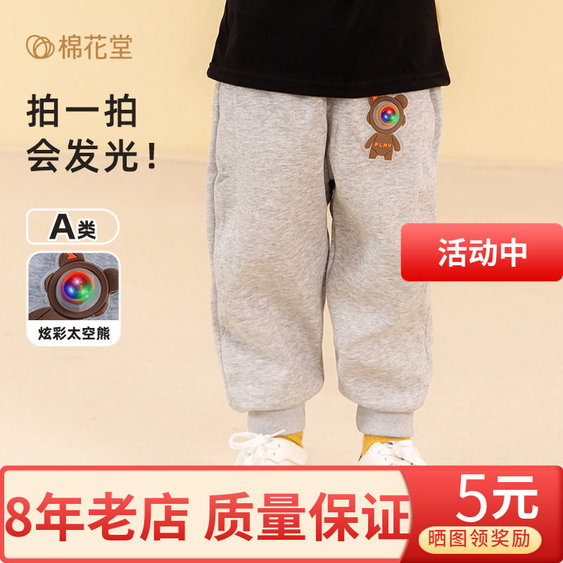 棉花堂2023新款春秋儿童裤子男童运动针织裤卫裤休闲长裤宽松童装使用感如何?
