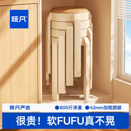 日本叠放软包凳子家用加厚待客备用凳餐桌椅子客厅塑料板凳圆凳子