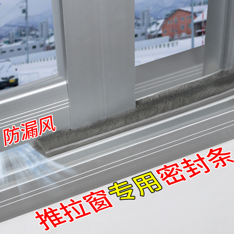 日本推拉窗专用密封条门窗密封毛条防风防尘平开窗户隔音保暖贴条