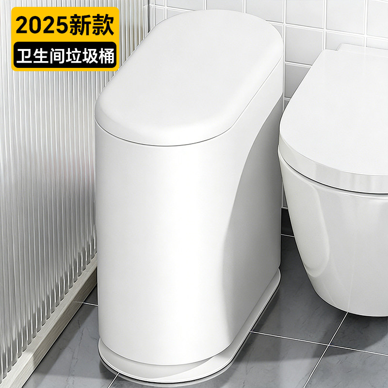 日本垃圾桶家用2025新款卫生间专用夹缝厕所窄缝卫生桶带盖不脏手