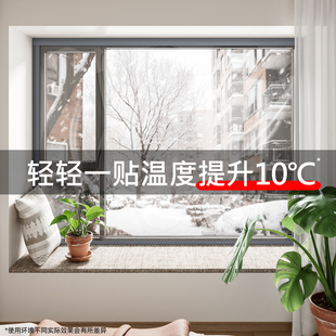 日本TPU窗户防风保暖膜封窗窗帘冬季挡风神器漏风保温防寒密封贴