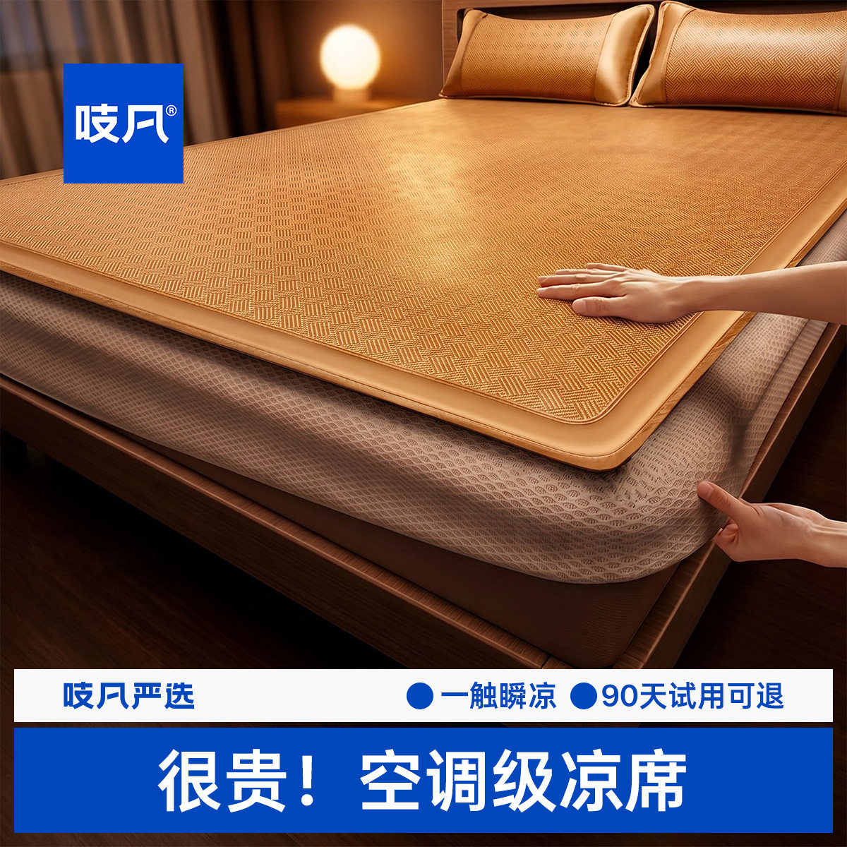 凉席2026新款冬夏两用a类母婴级