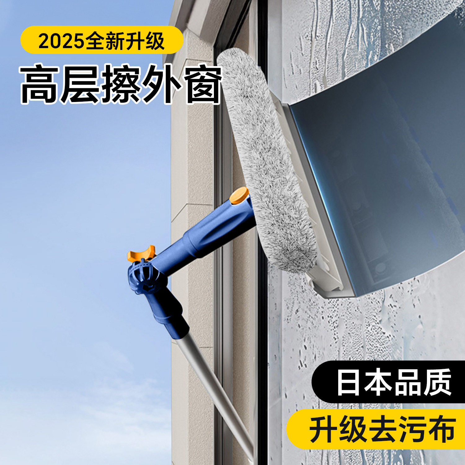 日本双面擦玻璃神器高层窗外
