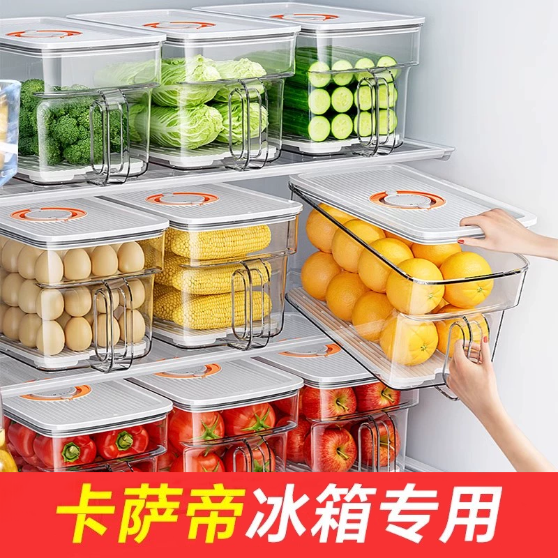 日本卡萨帝冰箱收纳盒保鲜盒食品级专用饺子鸡蛋冷冻冷藏整理神器
