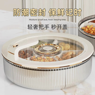 日本干果盘分格密封2024爆款客厅家用果盘坚果零食收纳盒计时保鲜