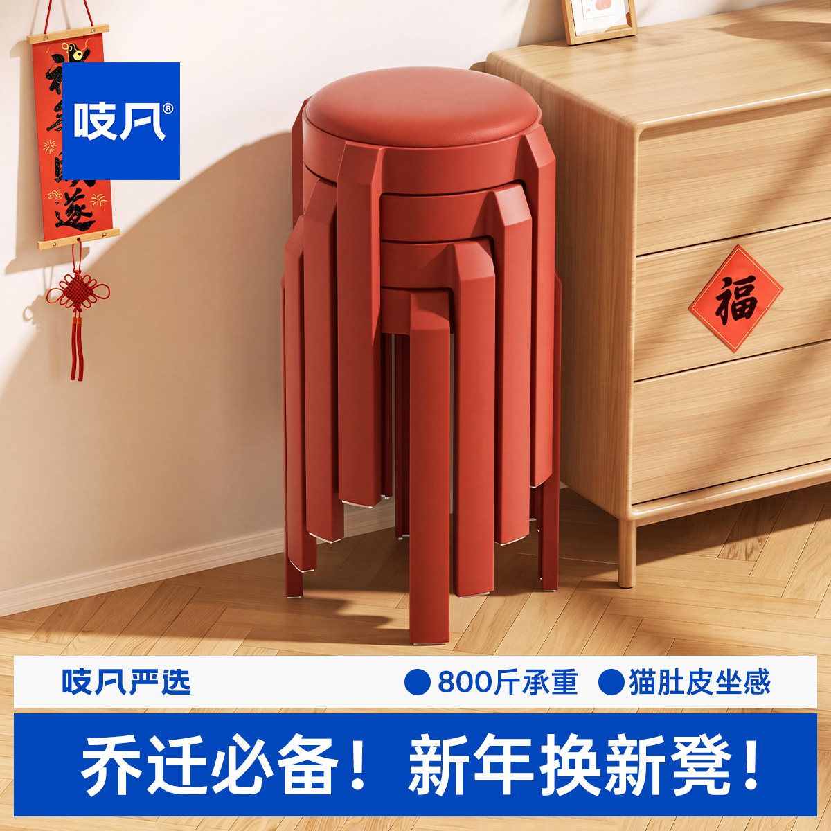 日本软包凳子家用塑料可叠放高板凳圆凳餐厅餐桌待客备用轻奢椅子
