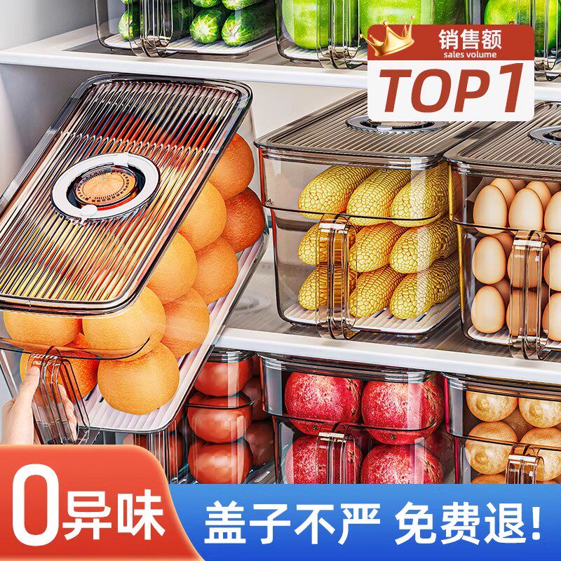 日本冰箱收纳盒食品级厨房蔬菜水果保鲜盒冷冻专用饺子鸡蛋储物盒