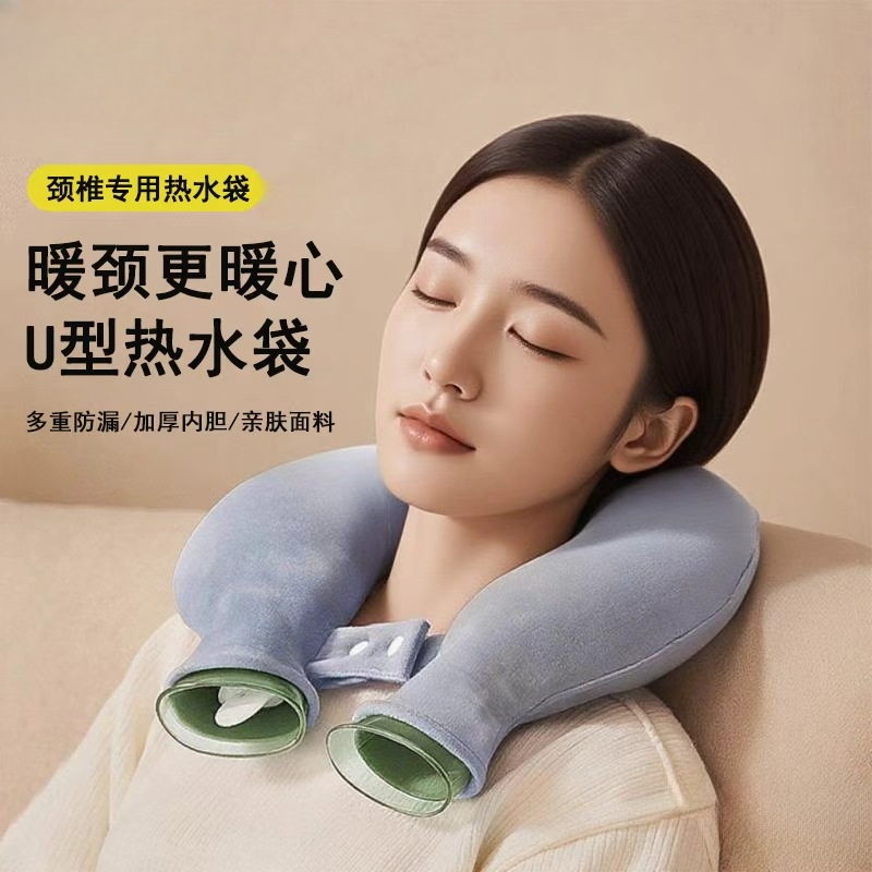 日本u型热敷袋颈椎热水袋理疗专用肩颈暖水袋注水加厚颈部暖宝宝