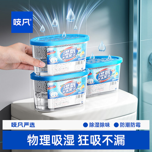 日本除湿盒吸潮干燥剂
