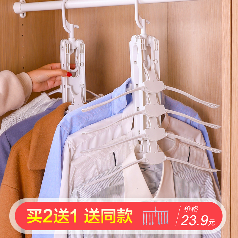 多功能收纳神器家用抖音魔术衣架子12月02日最新优惠
