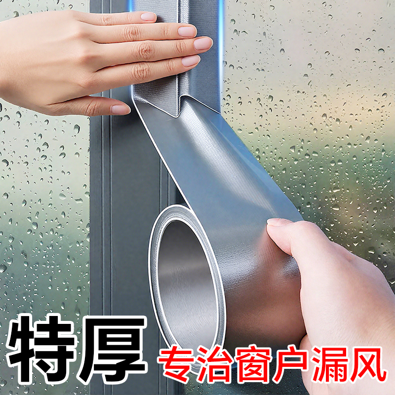 冬季窗户挡风保暖神器