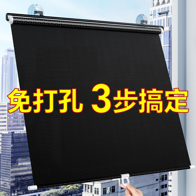 【自动悬停】日本遮阳帘窗帘遮光窗户神器防晒隔热阳台玻璃伸缩式