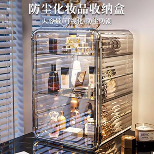 日本桌面上化妆品收纳整理盒防尘亚克力收纳盒一体柜卫生间置物架